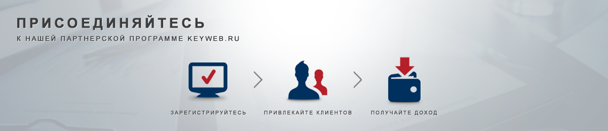 Партнерам